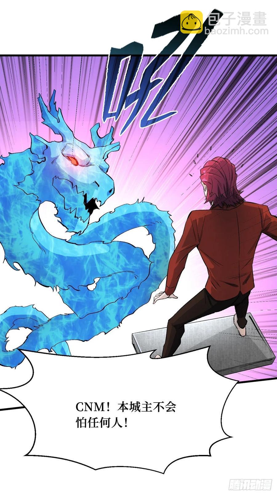 本源之力-第191话