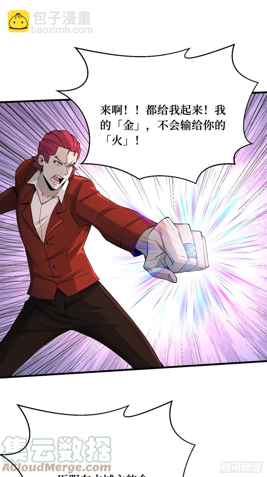 本源之力-第191话