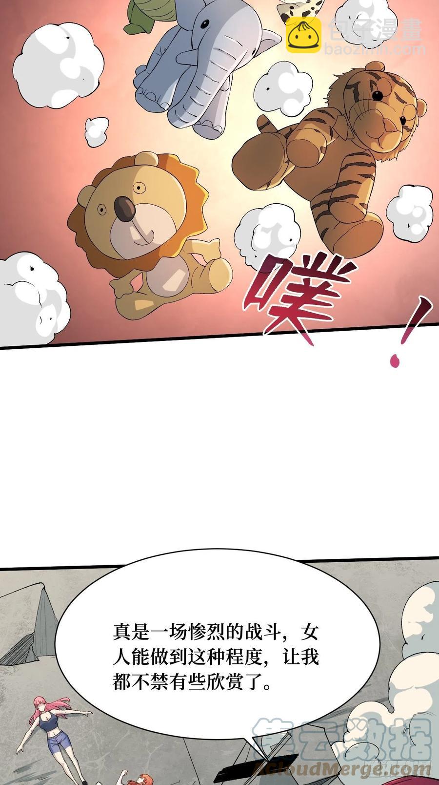 本源之力-第191话