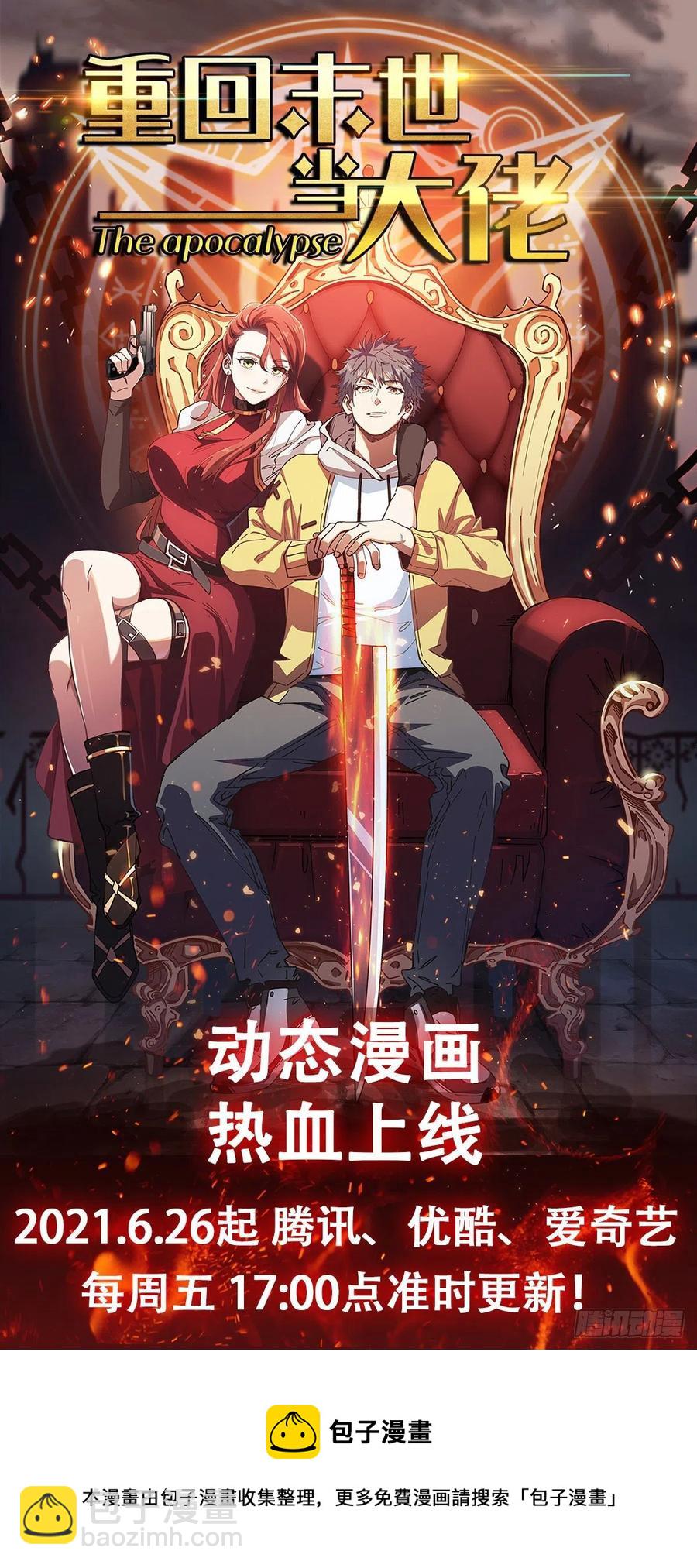 本源之力-第191话
