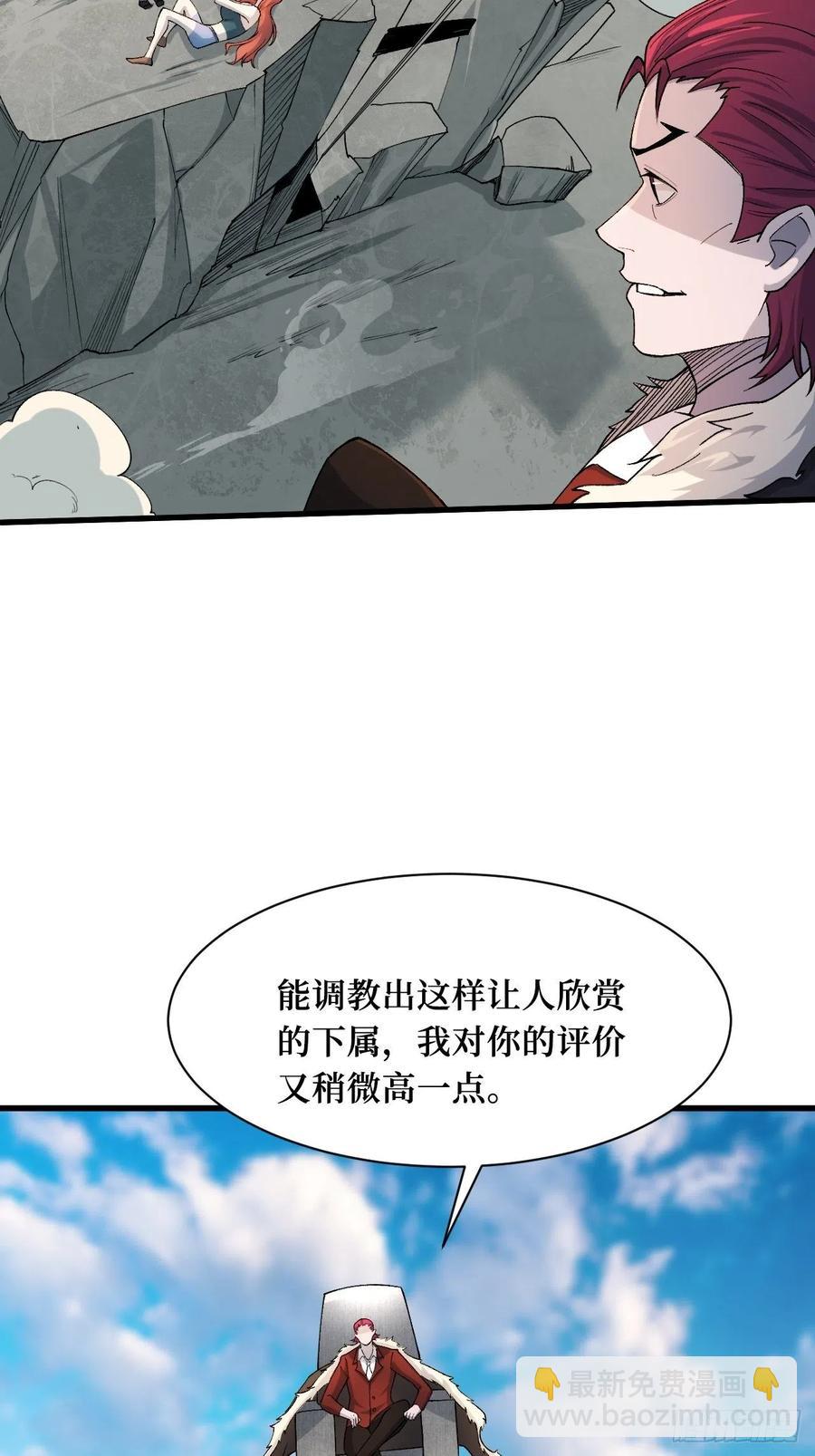 本源之力-第191话