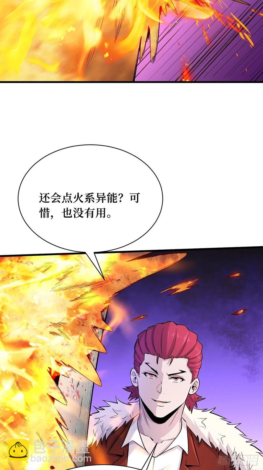 本源之力-第191话