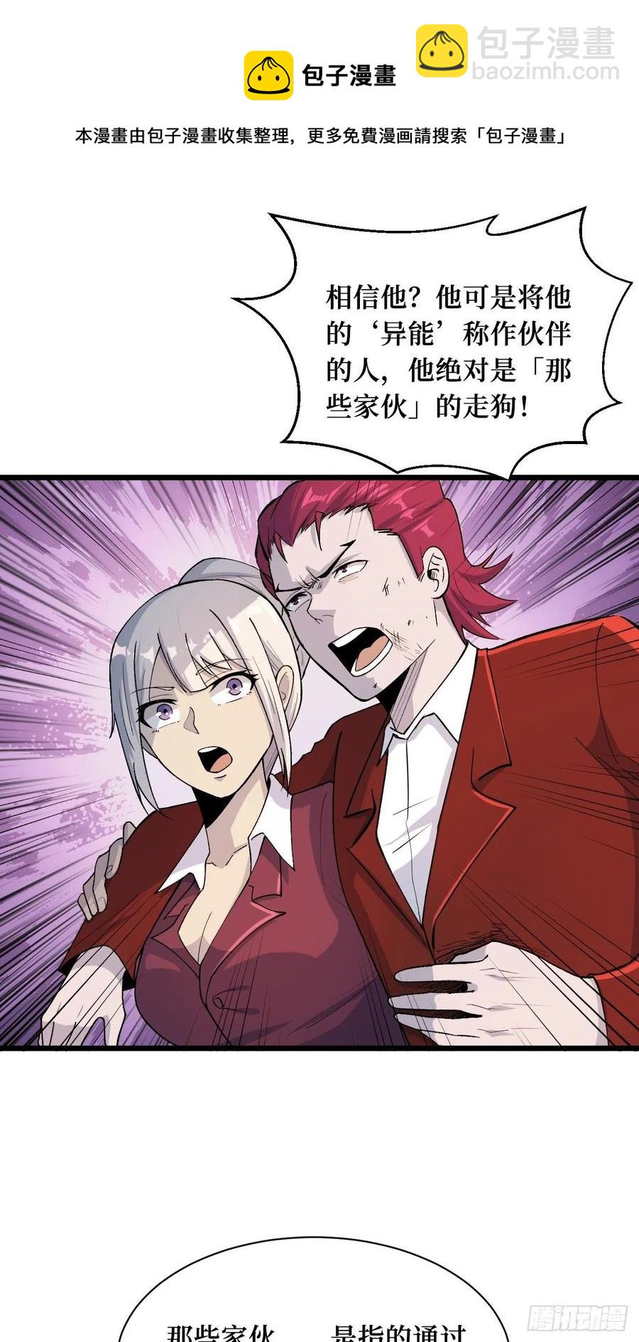 城主-第193话