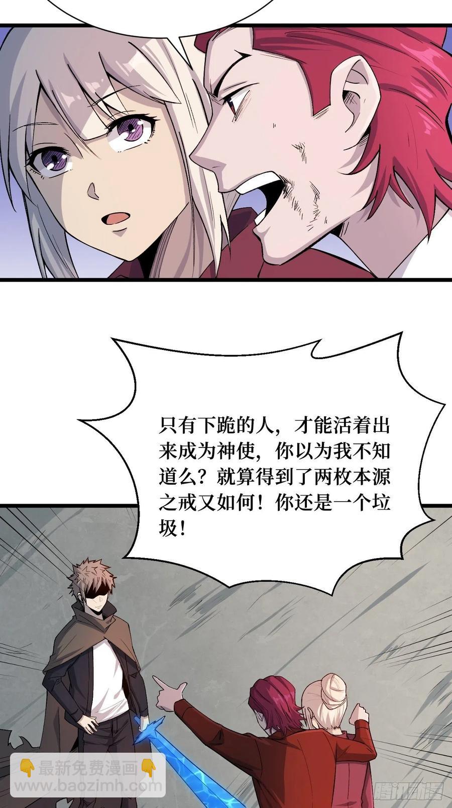 城主-第193话