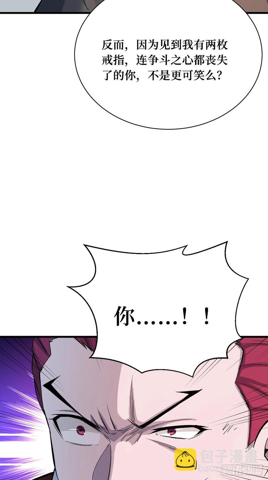 城主-第193话