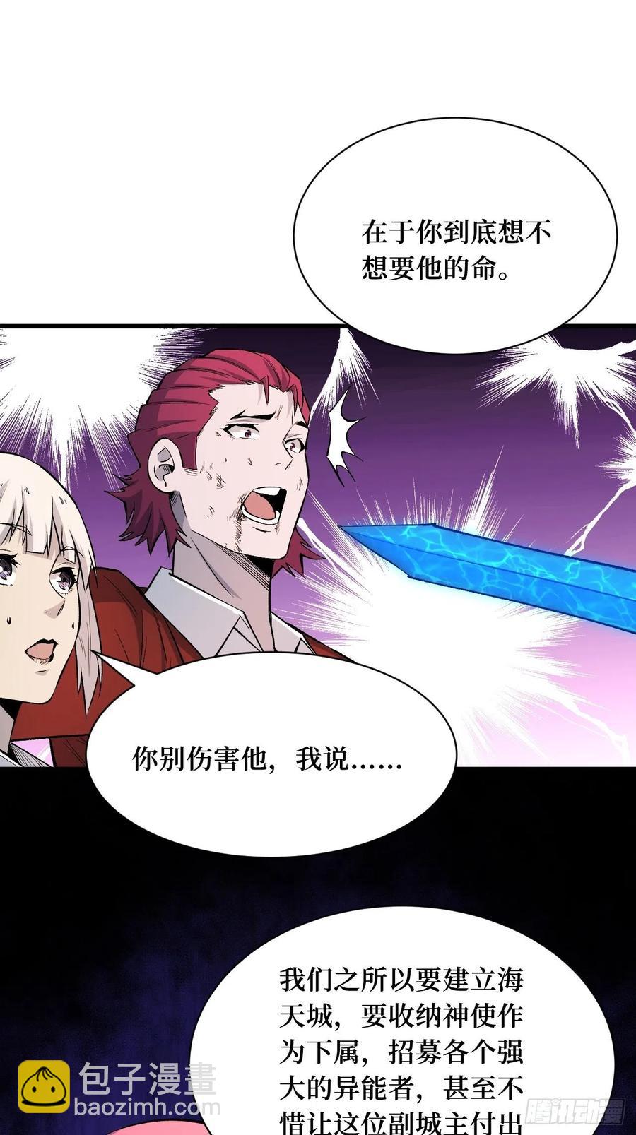 城主-第193话