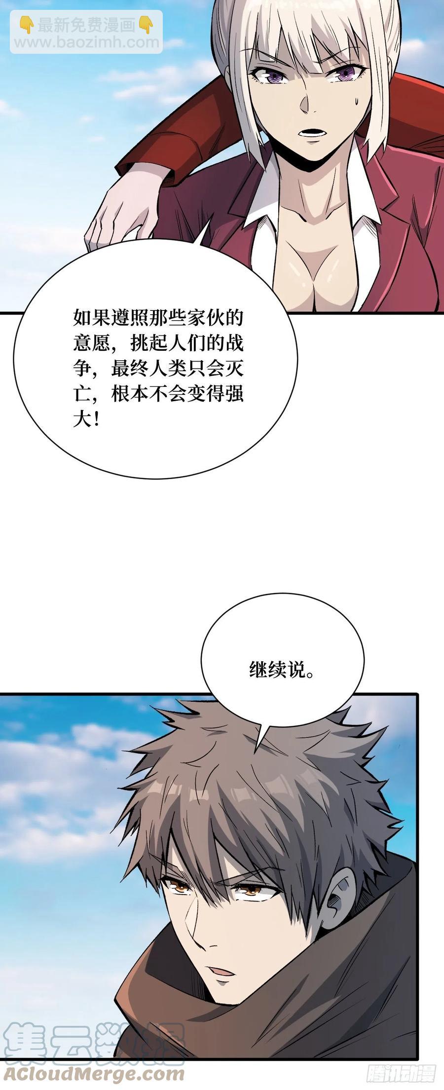 城主-第193话