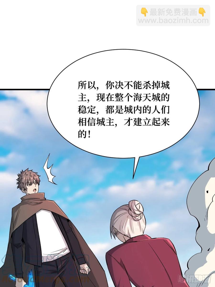 城主-第193话