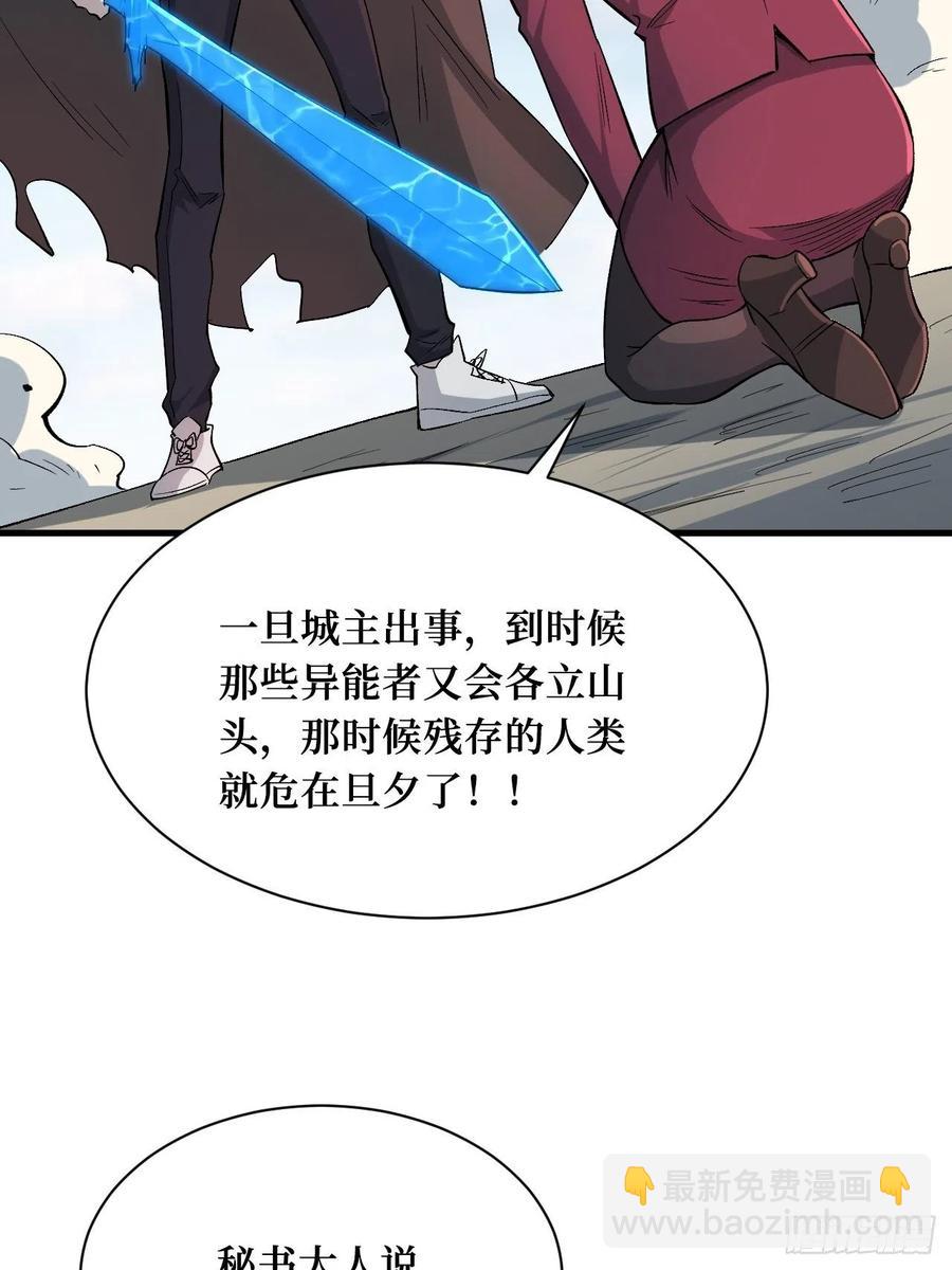 城主-第193话