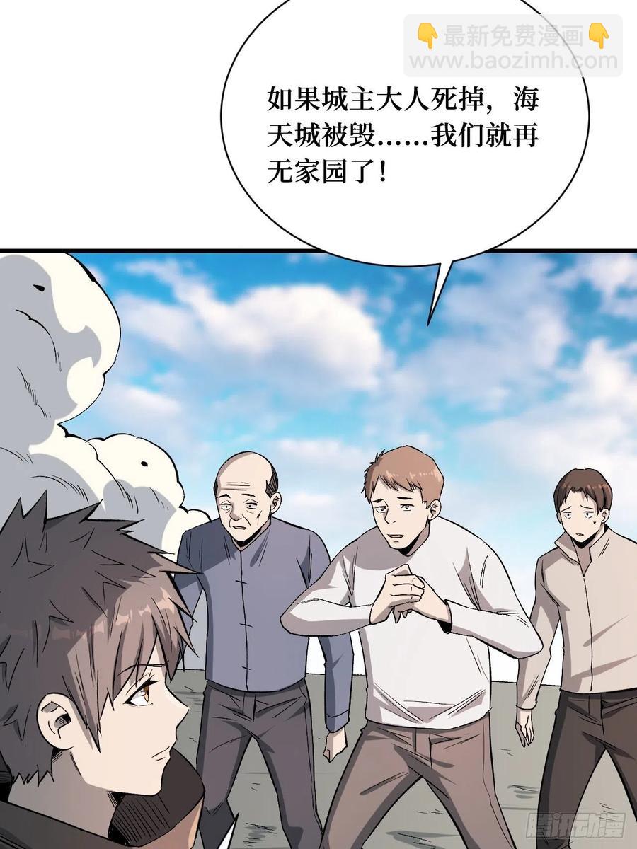 城主-第193话
