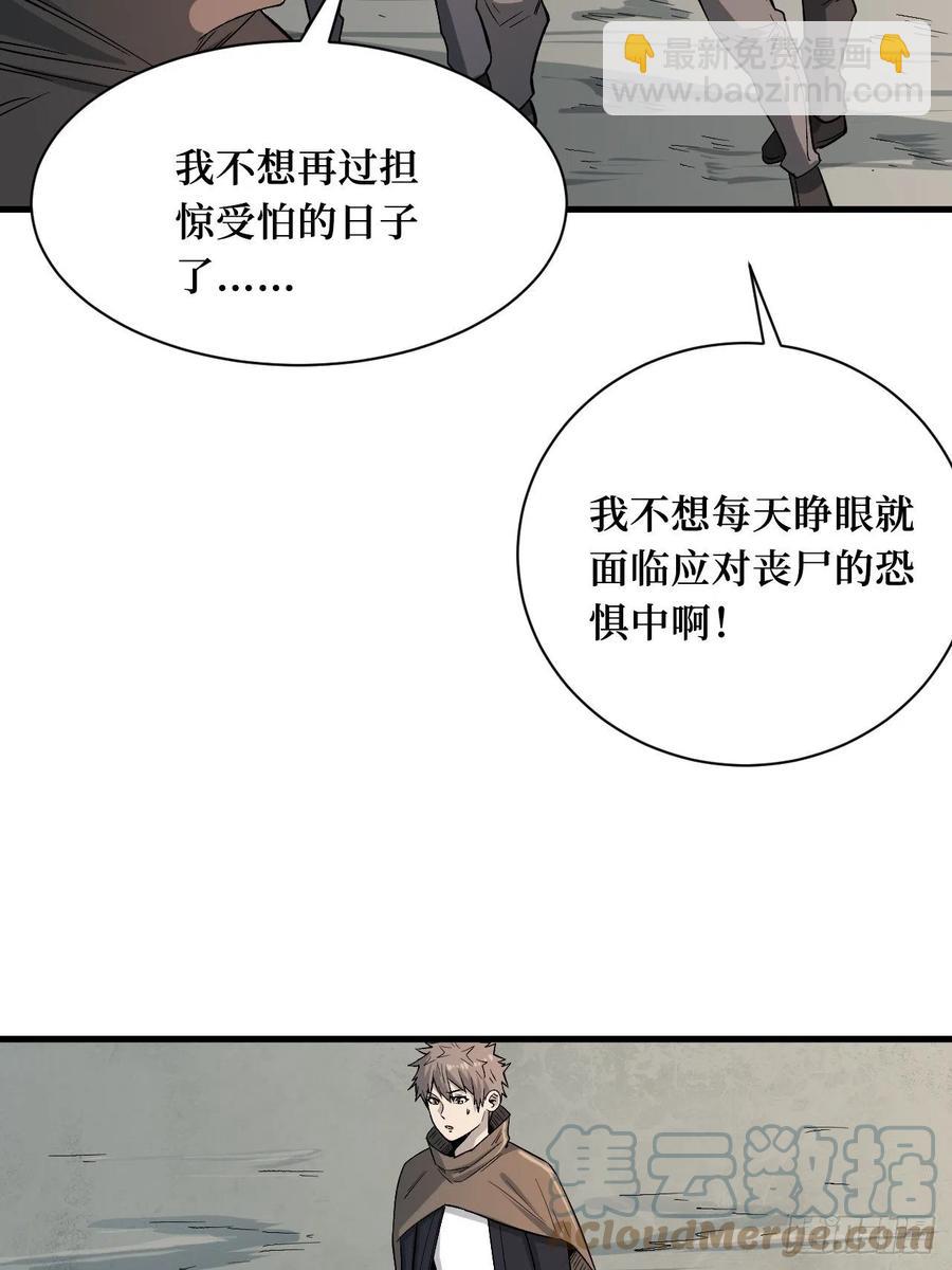 城主-第193话
