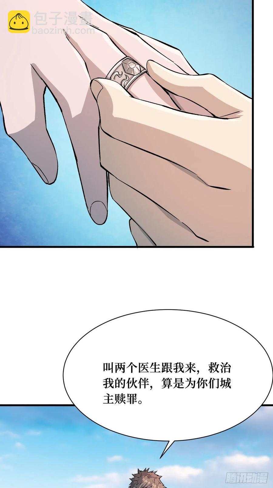 城主-第193话