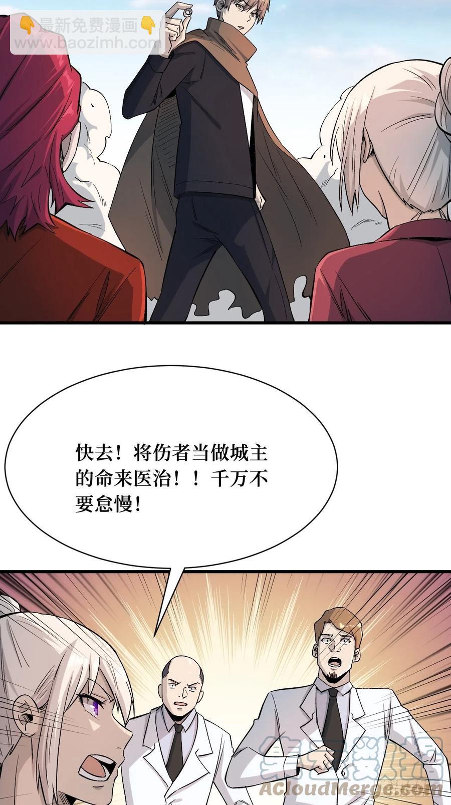 城主-第193话