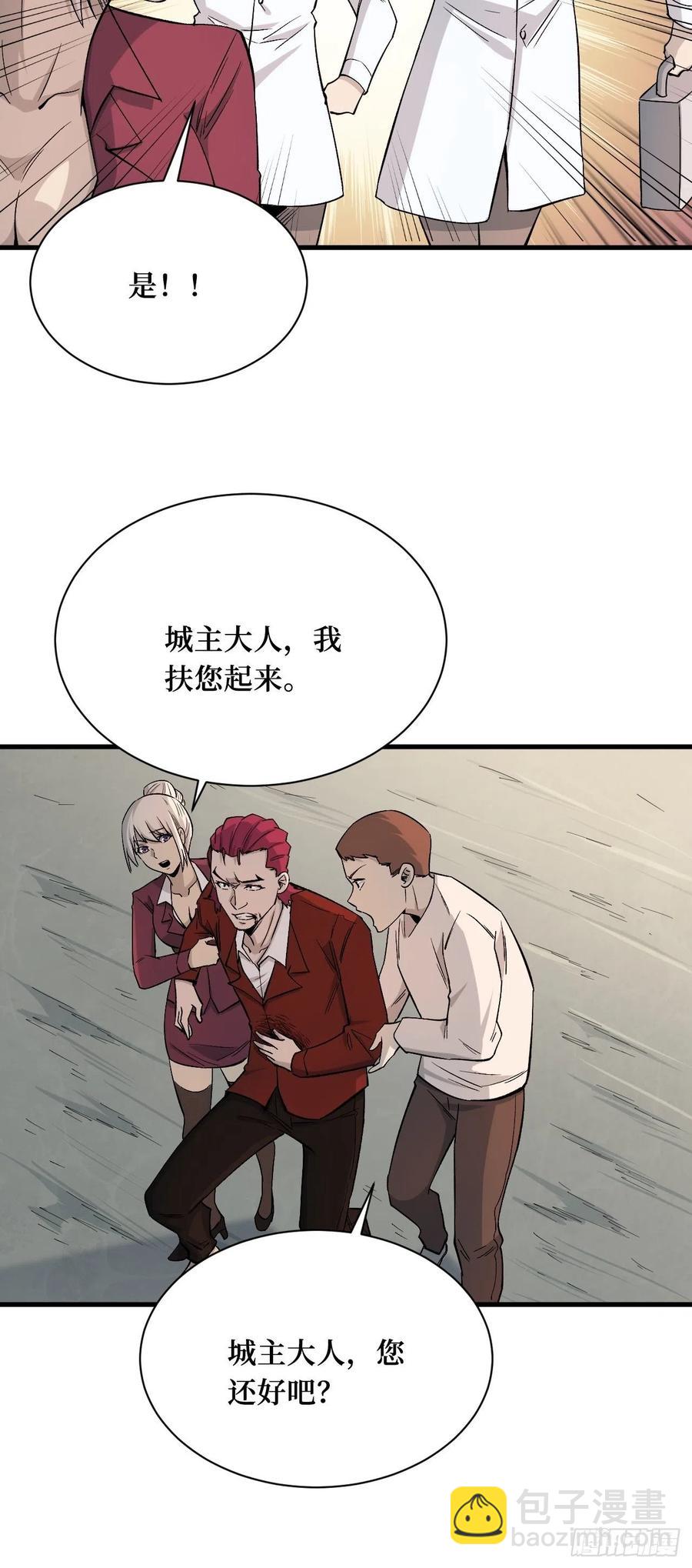 城主-第193话