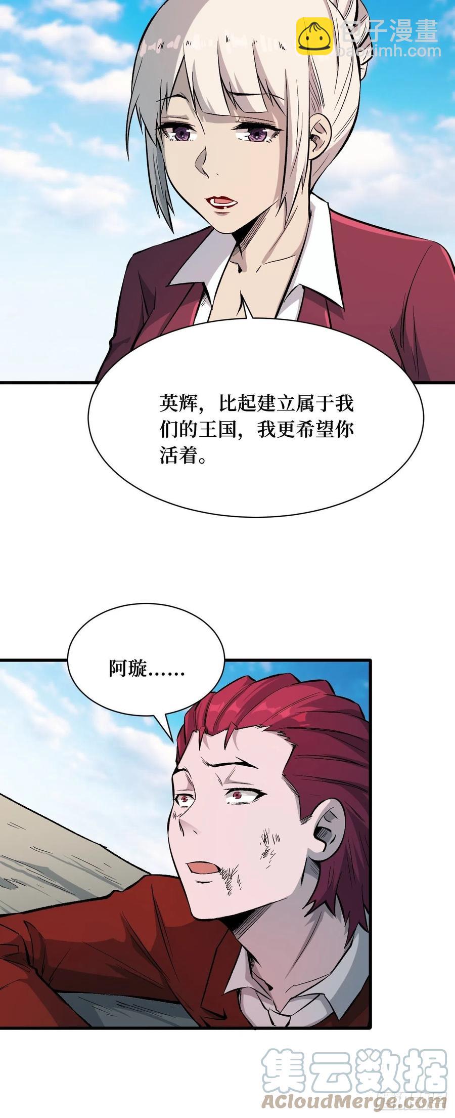 城主-第193话