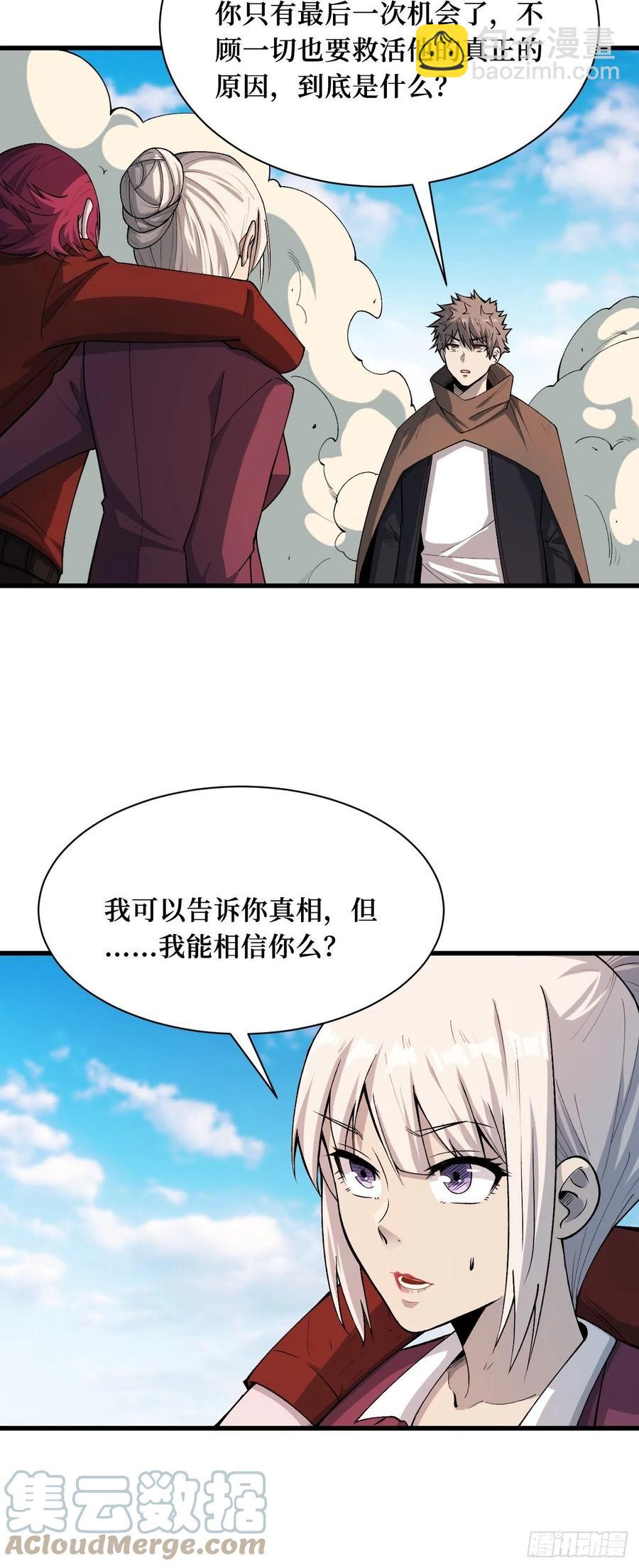 城主-第193话