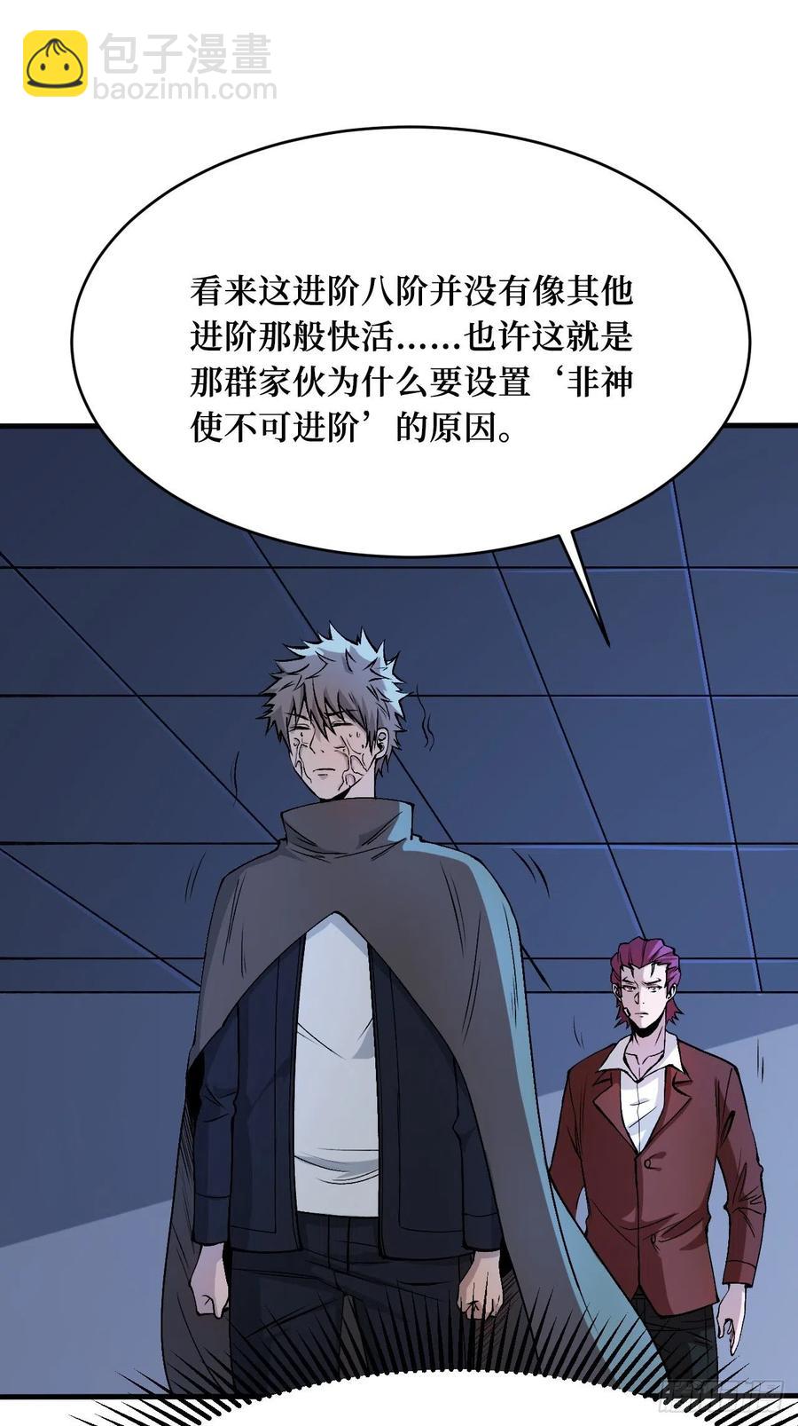 八阶-第195话