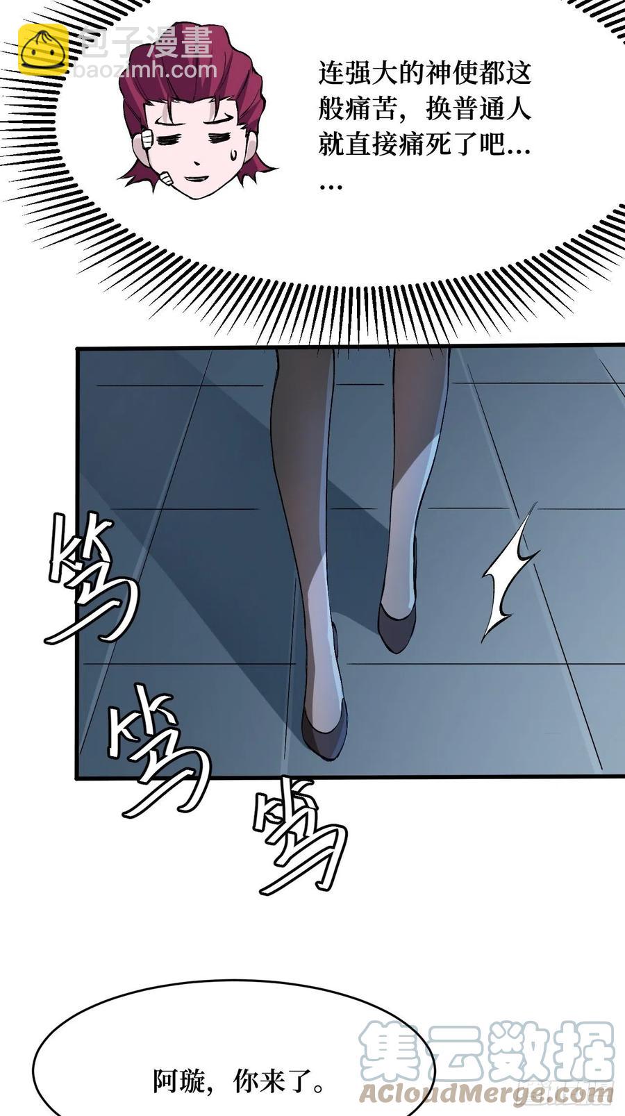 八阶-第195话