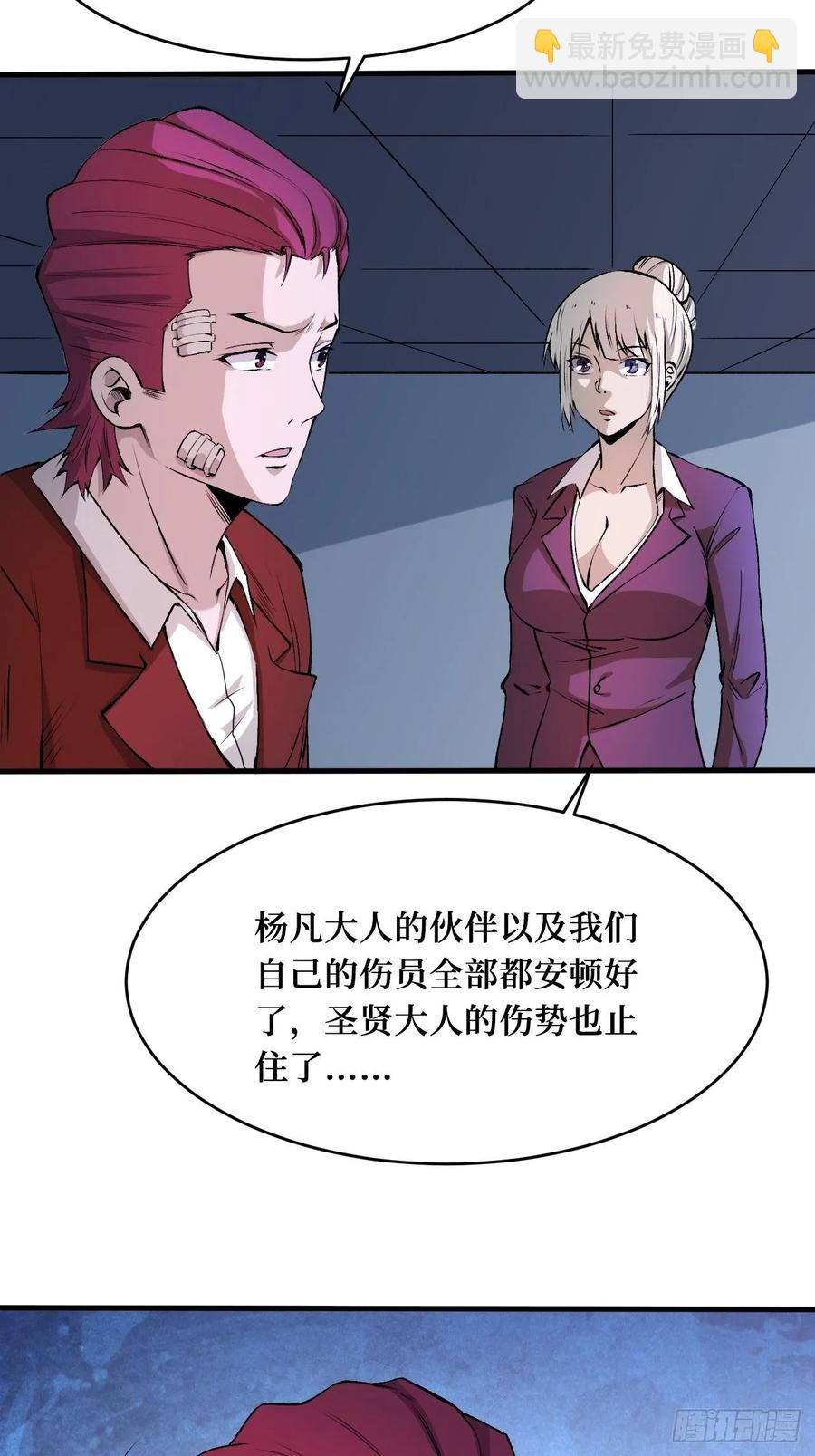 八阶-第195话