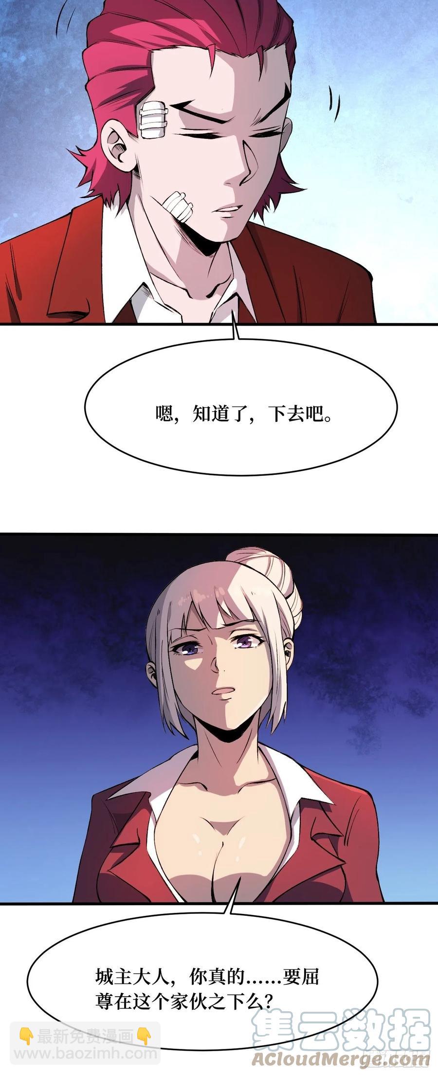 八阶-第195话