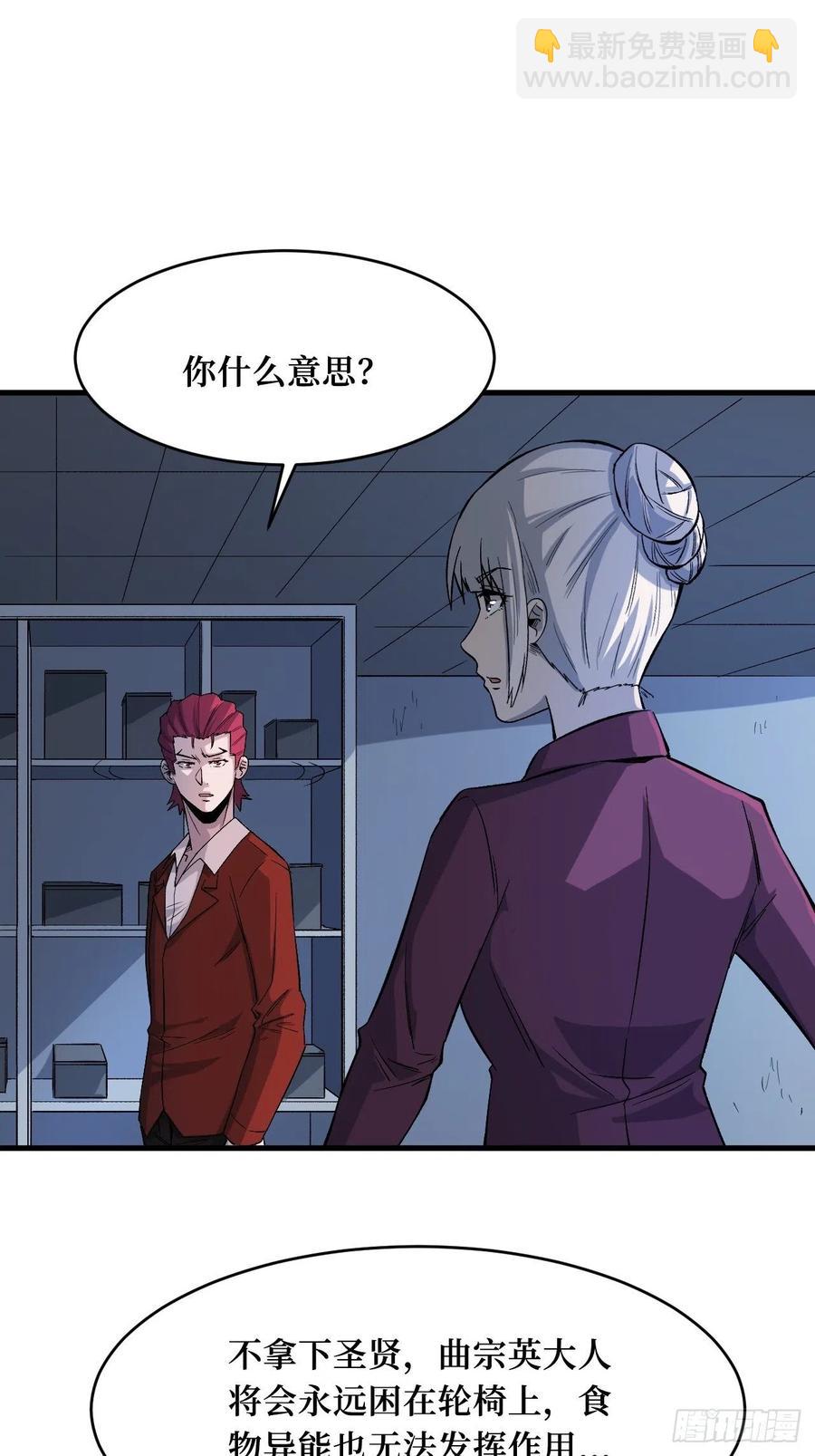 八阶-第195话