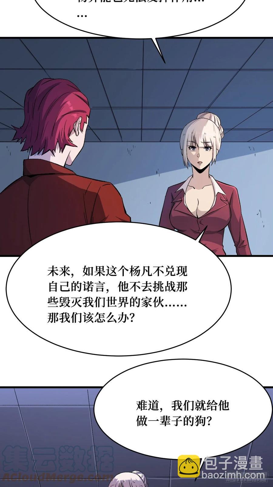 八阶-第195话