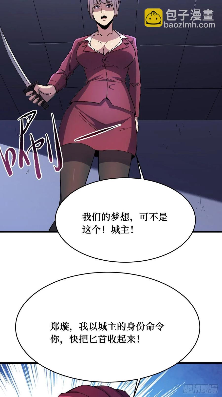 八阶-第195话