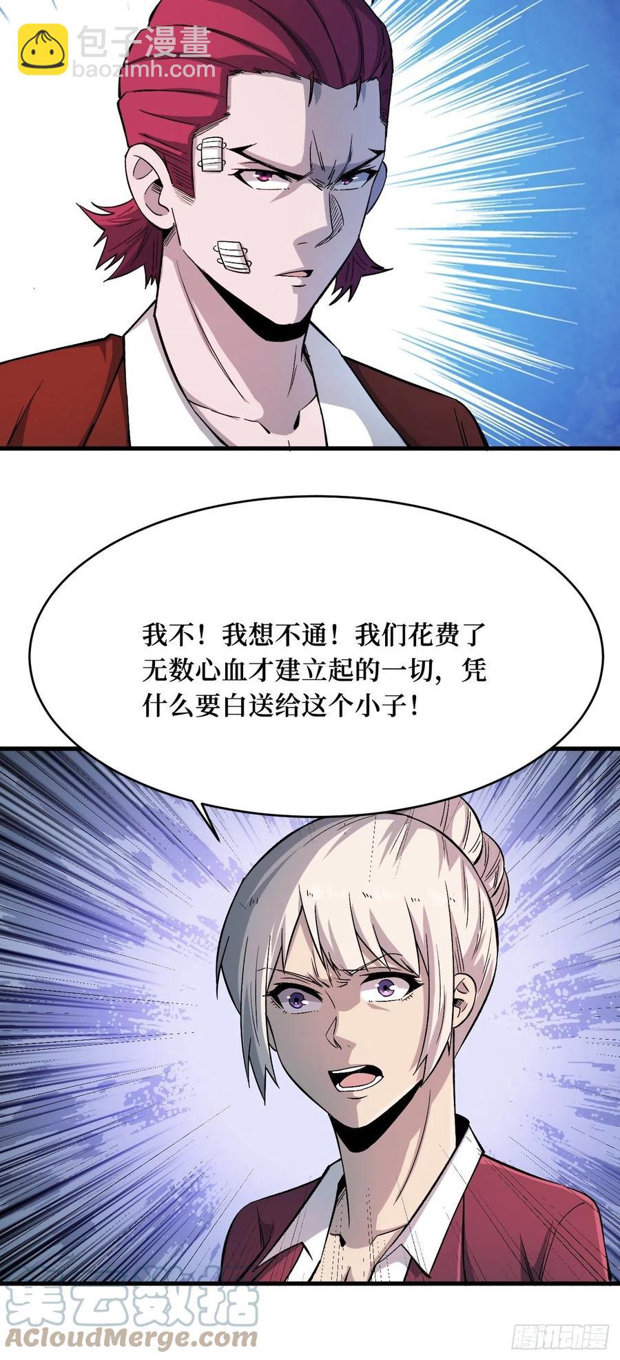 八阶-第195话