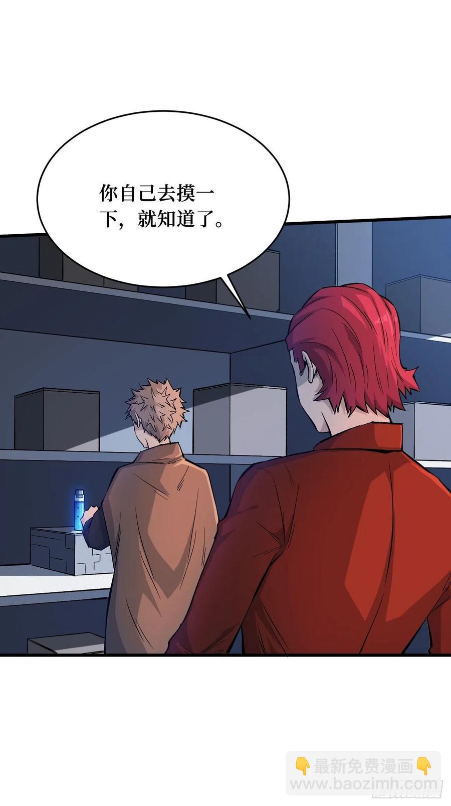 八阶-第195话