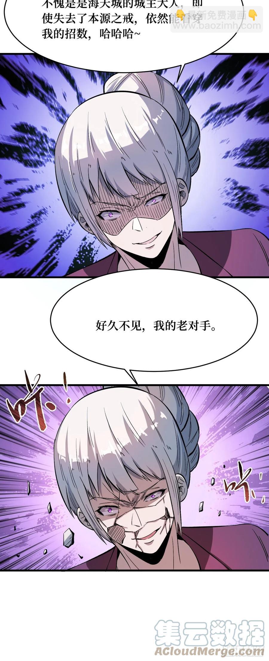 八阶-第195话