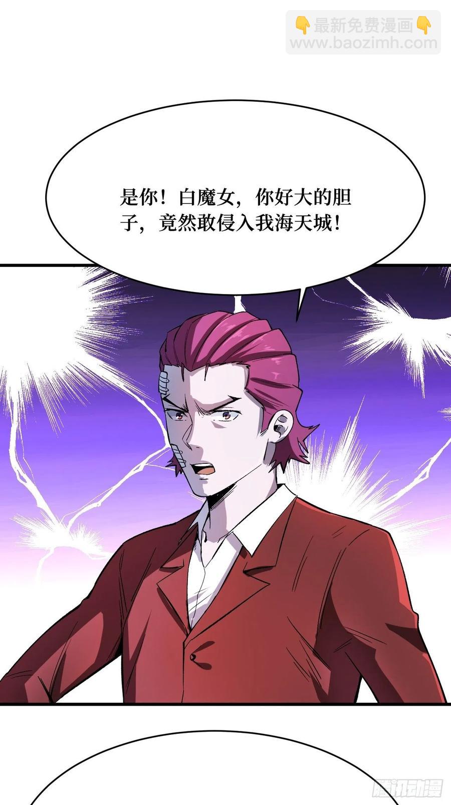 八阶-第195话