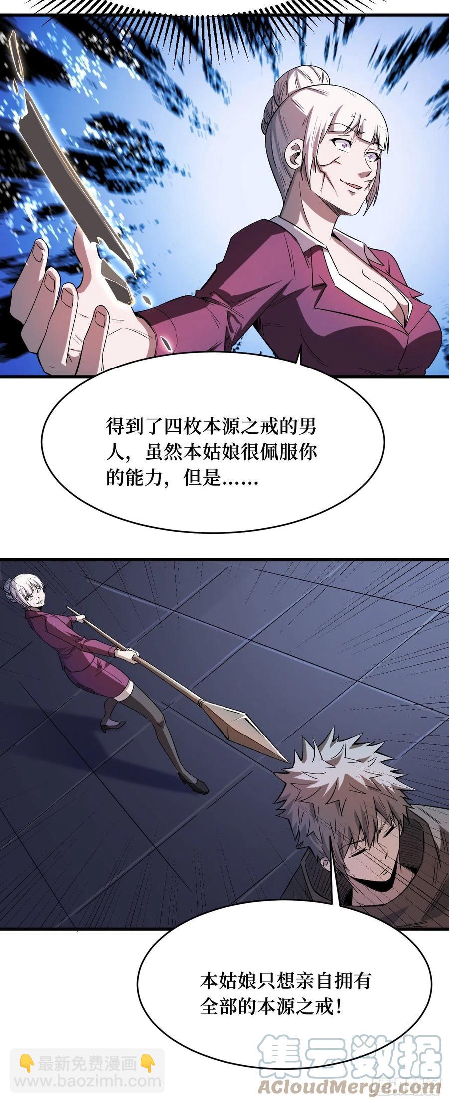 八阶-第195话