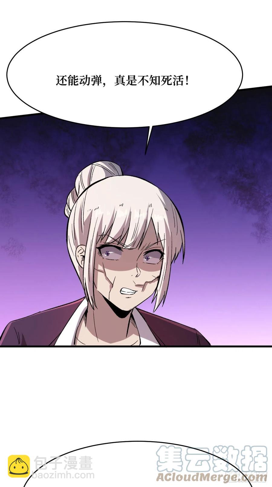 八阶-第195话