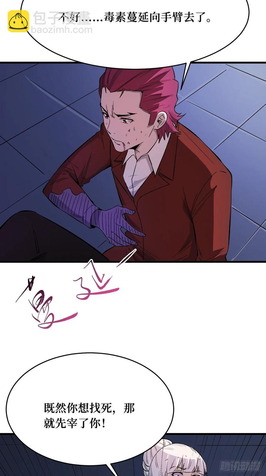 八阶-第195话