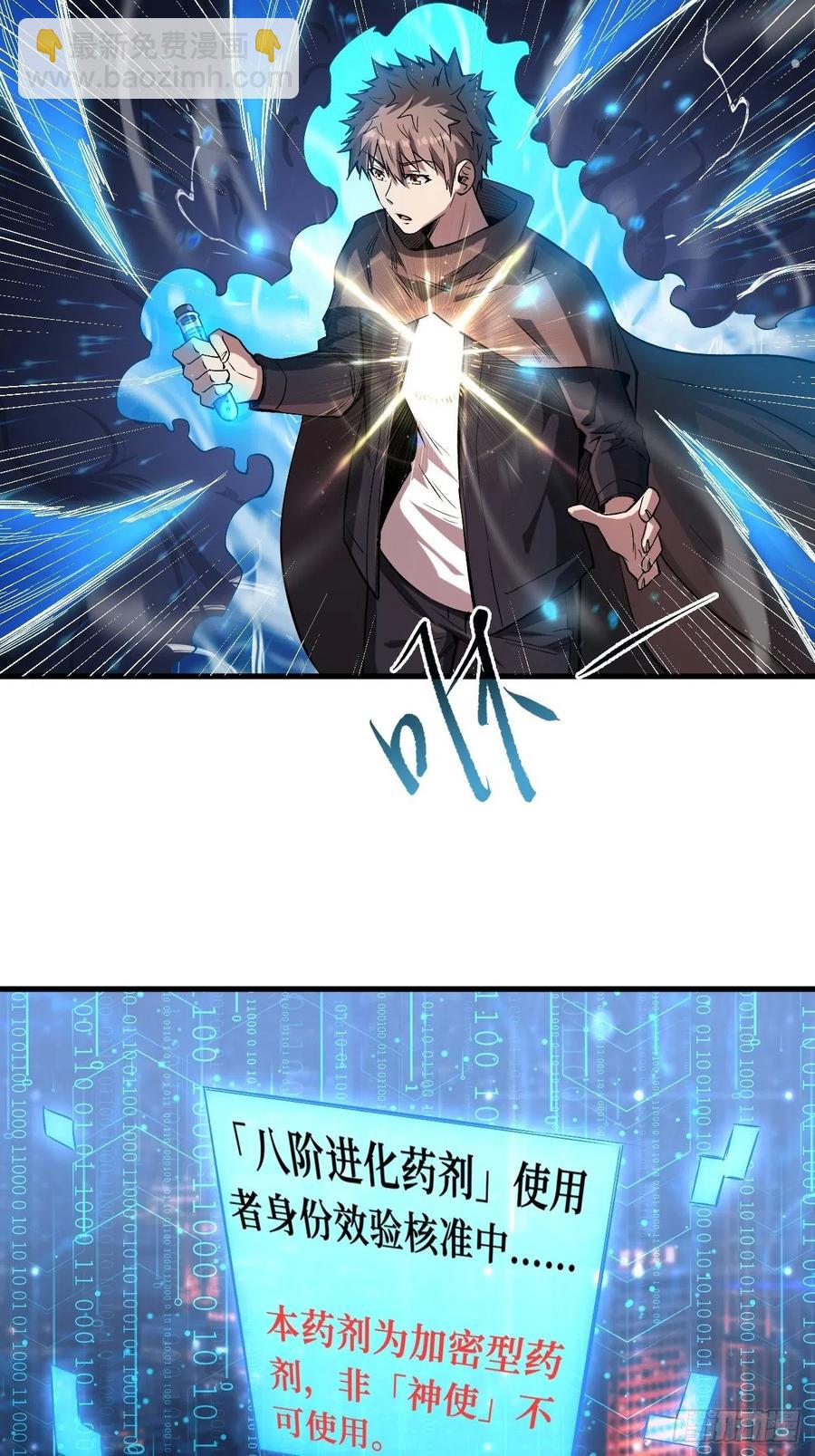 八阶-第195话