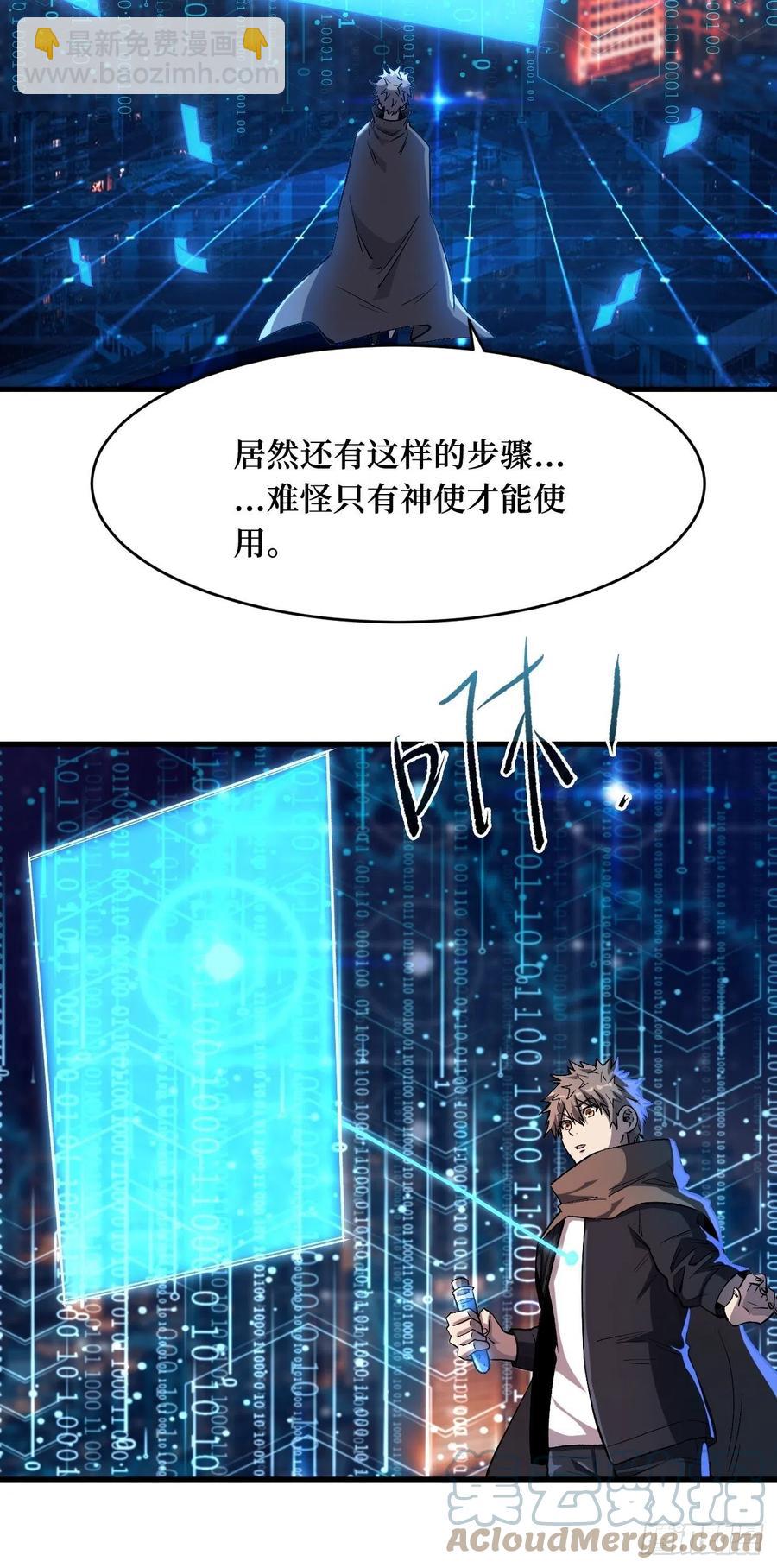 八阶-第195话