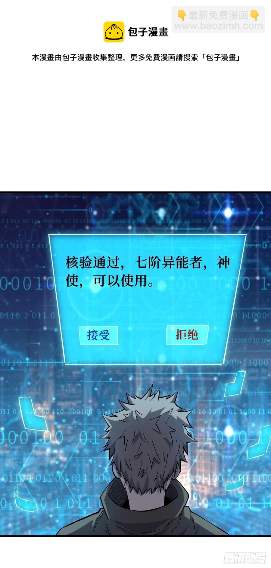八阶-第195话