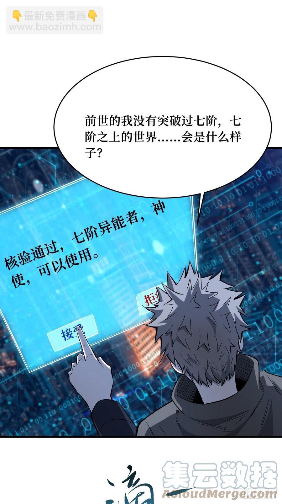 八阶-第195话