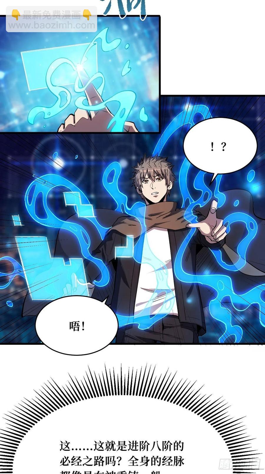 八阶-第195话