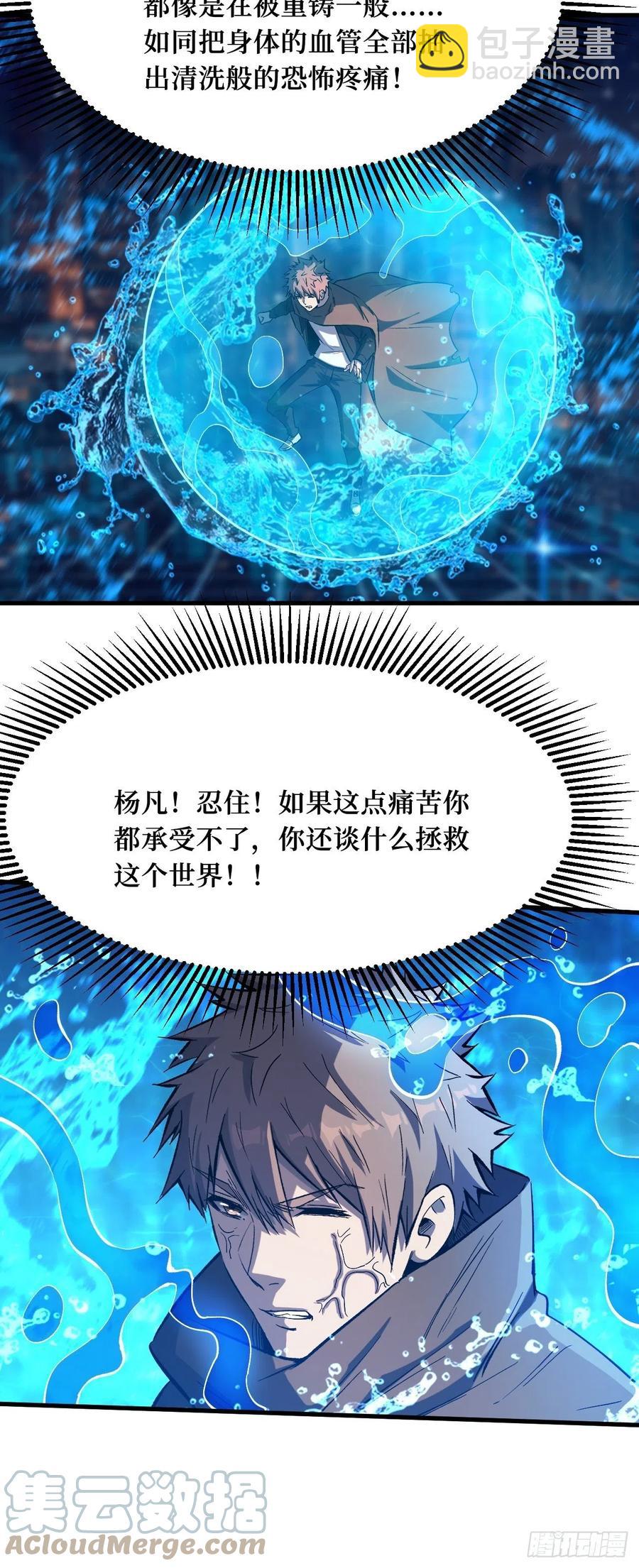 八阶-第195话