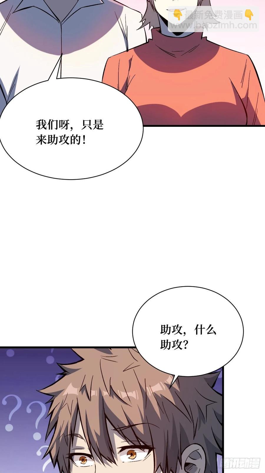 我愿意-第197话
