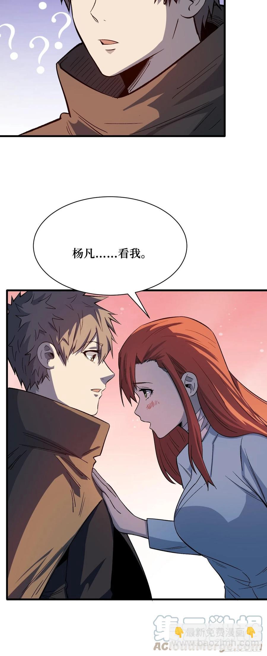 我愿意-第197话