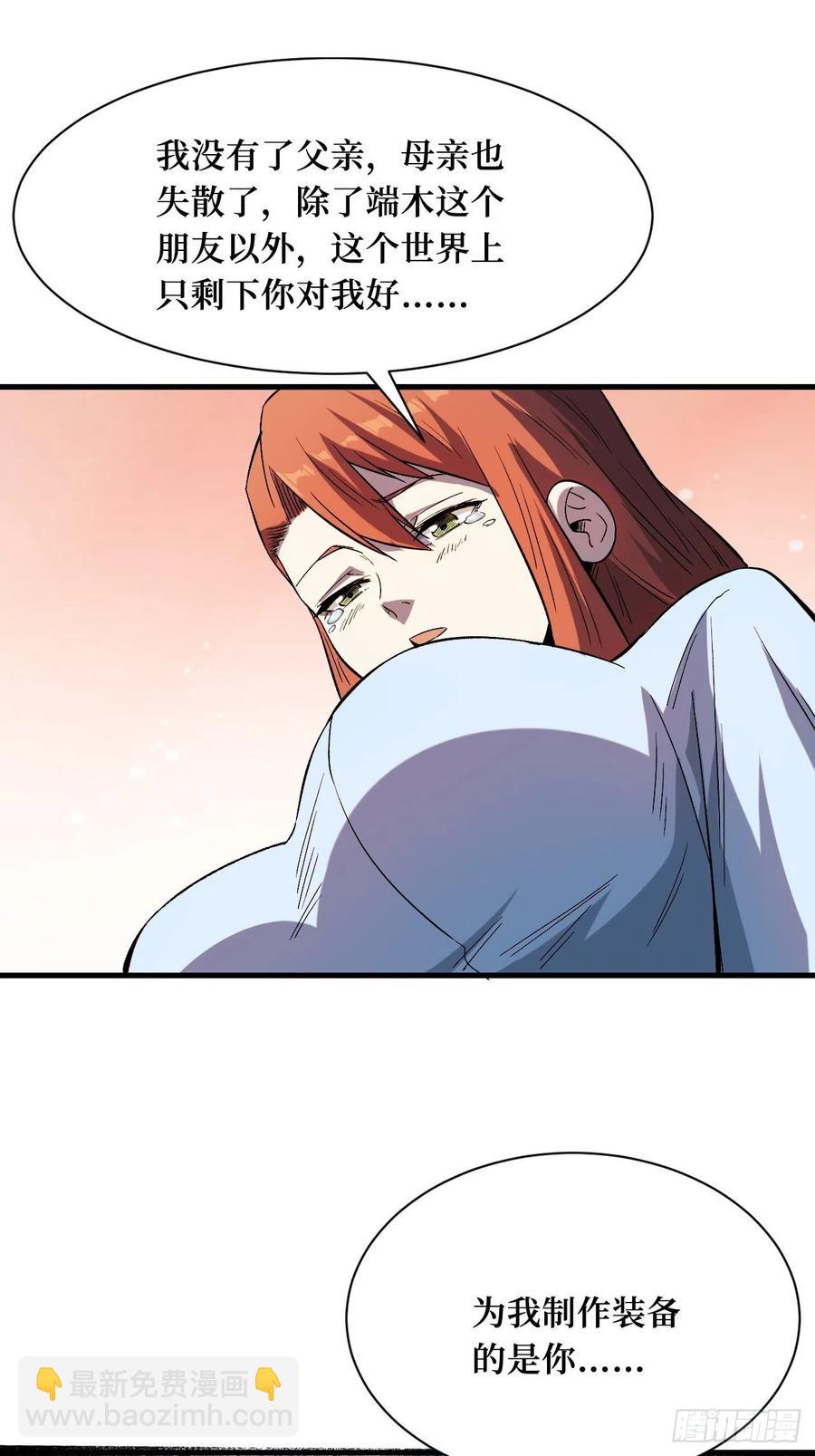我愿意-第197话