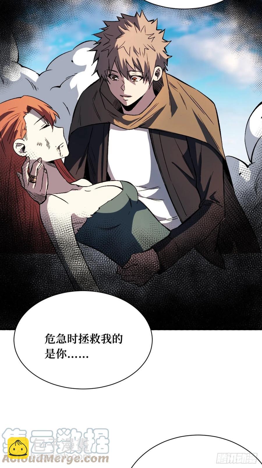 我愿意-第197话