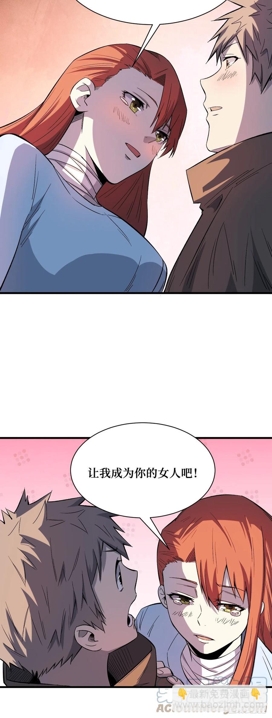 我愿意-第197话
