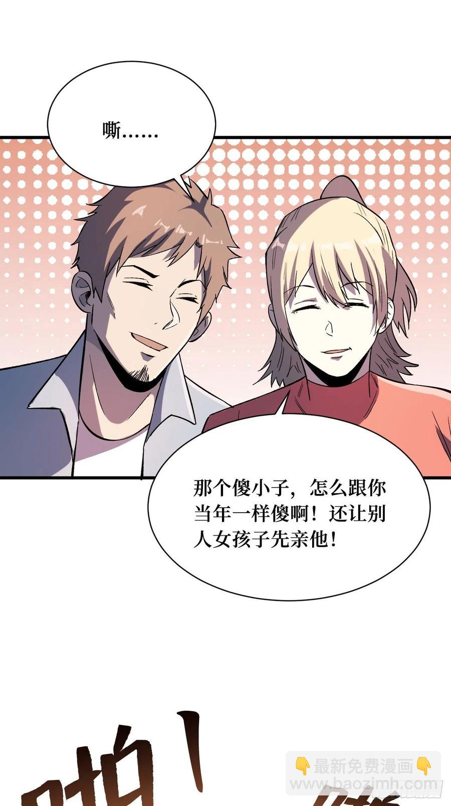 我愿意-第197话