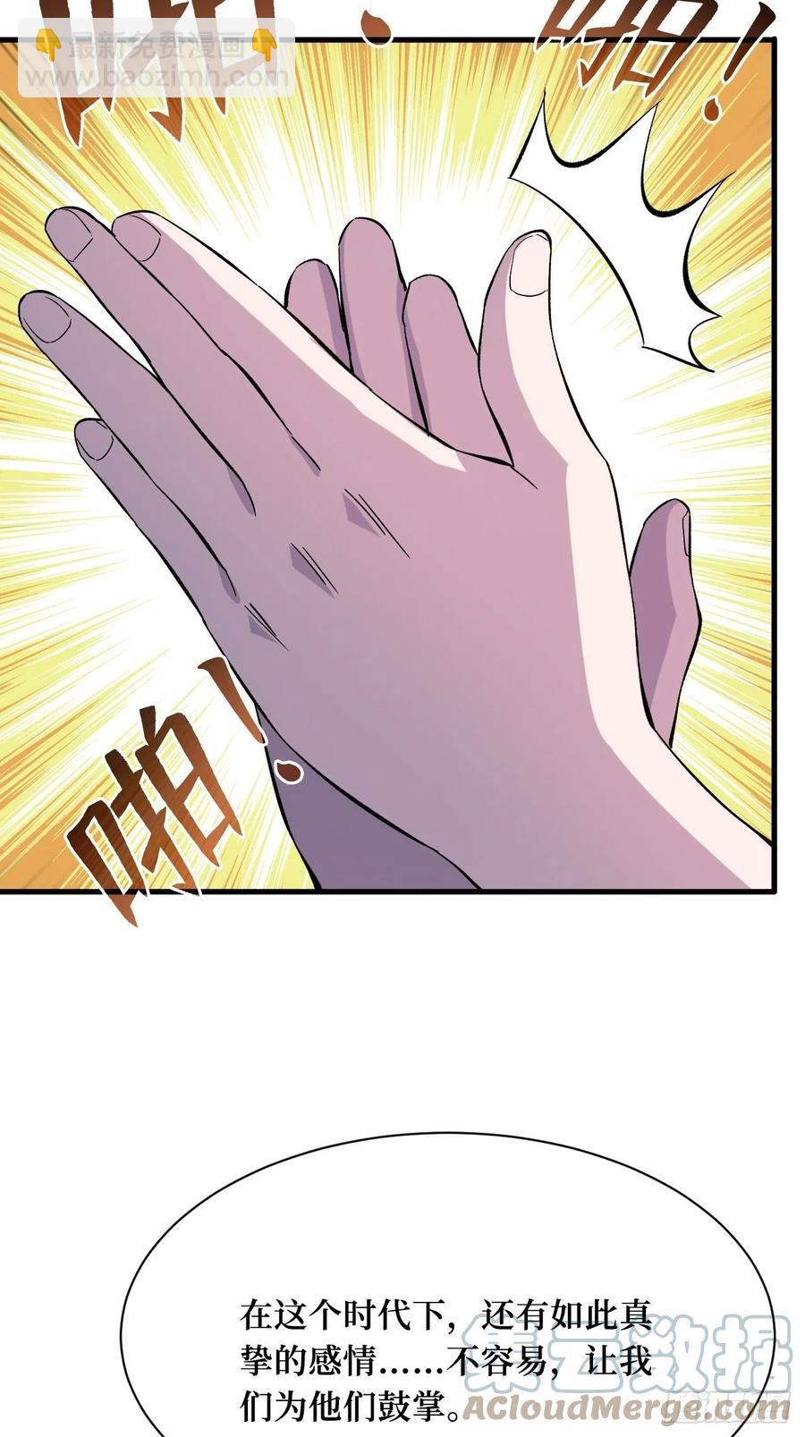 我愿意-第197话