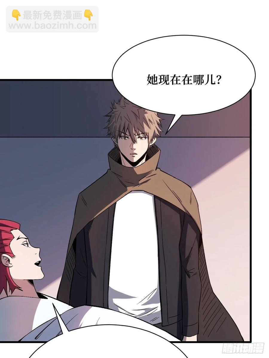 我愿意-第197话