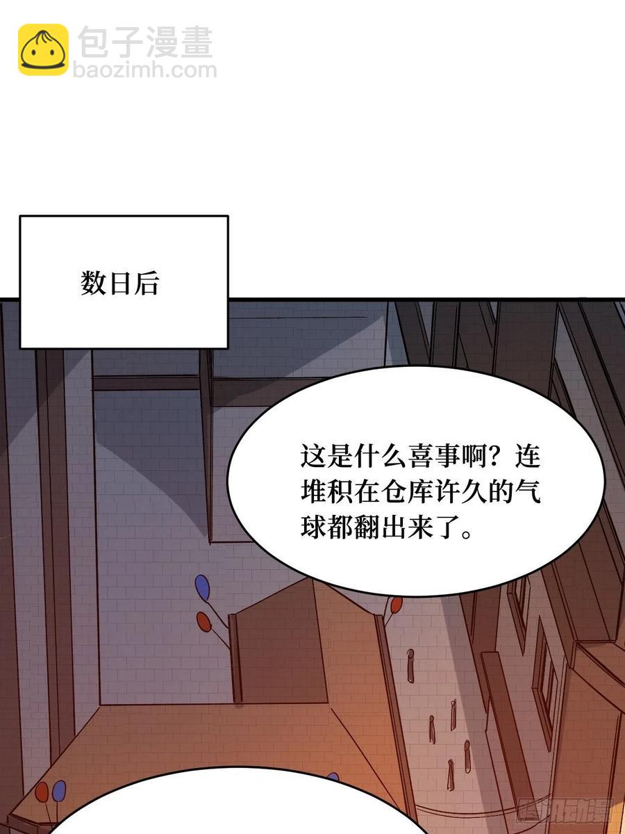 我愿意-第197话