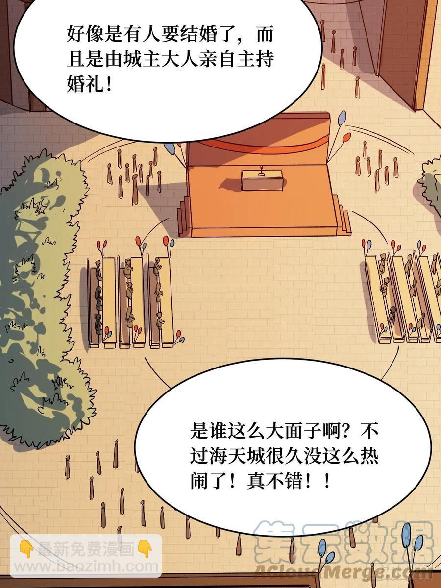 我愿意-第197话